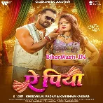 Ae Piya Ago Sariyo La Tarsawala (Hit Matter)