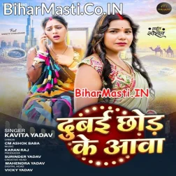 Ae Raja Dubai Chhod Ke Aawa Kataniya Sangahi Tu Karawa
