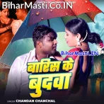 Ae Raja Ho Has Dela Dilwa Tarasala Ho.mp3