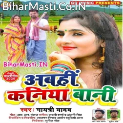 Ae Raja Ho Hum Na Karab Ropaniya Abahi Kaniya Bani Na