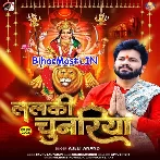 Ae Raja Ho Lalki Chunariya Le Aiha Bajarwa Se Ho.mp3