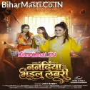 Ae Raja Hum Na Rahab Tohari Mahaliya Nanadiya Bhail Labari