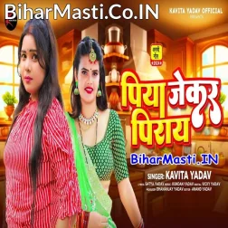 Ae Raja Jekar Dukhaye Uhe Jane Dusar KehuKa Jane