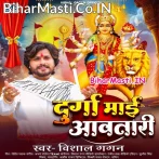 Ae Raja Ji Akare Ta Rahal Ha Jarurat Mayariya Ghare Aawatari Ho.mp3