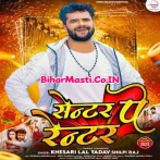 Ae Raja Ji Center Pa Renter Rahata.mp3