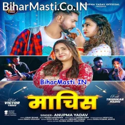 Ae Raja Ji Jawaniya Me Machis Mar Leb