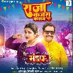 Ae Raja Kajra Kasam Dhokha Deb Nahi Ho.mp3