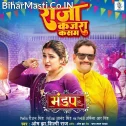 Ae Raja Kajra Kasam Dhokha Deb Nahi Ho