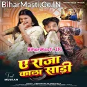 Ae Raja Kala Saari Penhab Kamariya Me (Hit Matter)