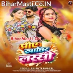Ae Raja Piye Khatir Lassi Man Tarasi Re Jala.mp3