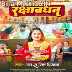 Ae Rakhi Raksha Kariha Hamra Bhaiya Ke.mp3