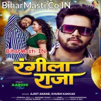 Ae Rangeela Raja.mp3
