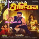 Ae Rani Ahire Ke Chalal Ba Ahire Ke Chali (Hit Matter)