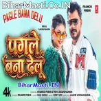 Ae Rani Ho Tu Pagle Bana Delu Video Song (720p HD).mp4