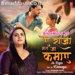 Ae Re Dilwa Hamar Kailhi Hajar Tukda.mp3