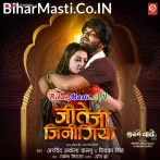 Ae Saiya Jite Ji Jindagiya Se Tar Jaib Ho.mp3