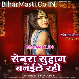 Ae Saiya Tohara Bina Kaise Karab Teej Ke Baratiya Ho