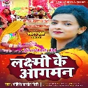 Ae Saiya Uthela Kamariya Me Piro Darad Se Byakul Ho