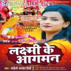 Ae Saiya Uthela Kamariya Me Piro Darad Se Byakul Ho.mp3