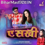 Ae Sakhi.mp3