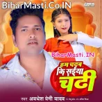 Ae Sakhi Re Bata Dena Hum Chadhab Ki Saiya Chadhi.mp3