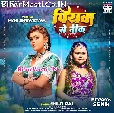 Ae Sakhi Re Piyawa Se Nik Ta Eyarwe Rahe Ho