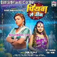 Ae Sakhi Re Piyawa Se Nik Ta Eyarwe Rahe Ho