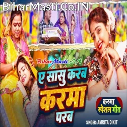 Ae Sasu Karab Karma Parab