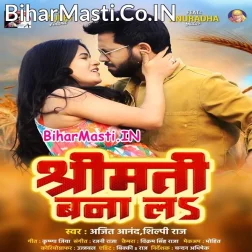 Ae Shriman Shrimati Banala