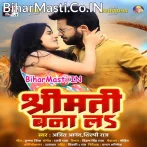 Ae Shriman Shrimati Banala.mp3