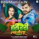 Ae Sona Hariyar Saari Me Gajab Hari Hari Lagelu (Hit Matter)