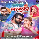 Ae Sona Jab Penhelu Sari Lalka Ta Tahalka Mach Jala  