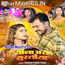 Ae Sona Tohar Sona Niyan Suratiya Hamke Pagal Kaile Ba (Hit Matter)