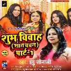 Ae Suhag Ke Hardi Laga Debo.mp3