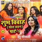 Ae Suhag Ke Hardi Laga Debo.mp3