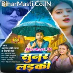 Ae Sunar Ladki.mp3