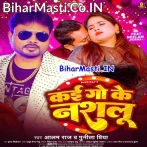 Aehi Umariya Me Kai Go Ke Nasalu.mp3