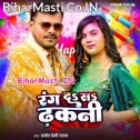 Aekar Rang Da Sa Dhakani