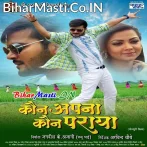 Ago Ajnabi Apan Banawe Lagal Ba.mp3