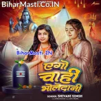 Ago Chahi Bholedani Handsome Marda.mp3