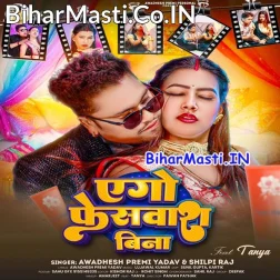 Ago Facewash Bin Udas Raur Dhaniya