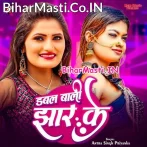 Ago Ha Yaar Ke Ta Ago Ha Bhatar Ke.mp3
