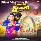 Ago Mor Ba Bhatar Ki Jawani Dawata.mp3