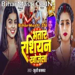 Ago Mor Ba Bhatar Russian Khojela  .mp3