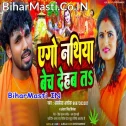 Ago Nathiya Bech Dehab Ta Devghar Ghumi Ke Aaib Ho