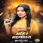 Ahir Mahabharat Karela  