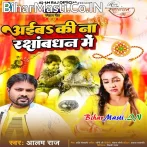 Aiba Ki Na RakshaBandhan Me.mp3