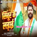 Aiha Jawanwa Ghare Dushman Ke Maar Ke