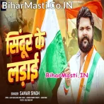 Aiha Jawanwa Ghare Dushman Ke Maar Ke.mp3