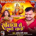 Aini Parsadi Khatir Sonawa Se Shadi Khatir (Hit Matter)